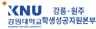 학생성공지원본부