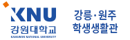 학생생활관