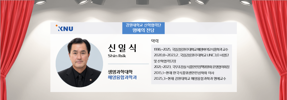 신일식