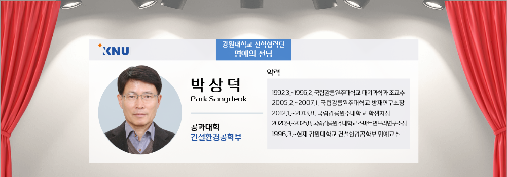 박상덕