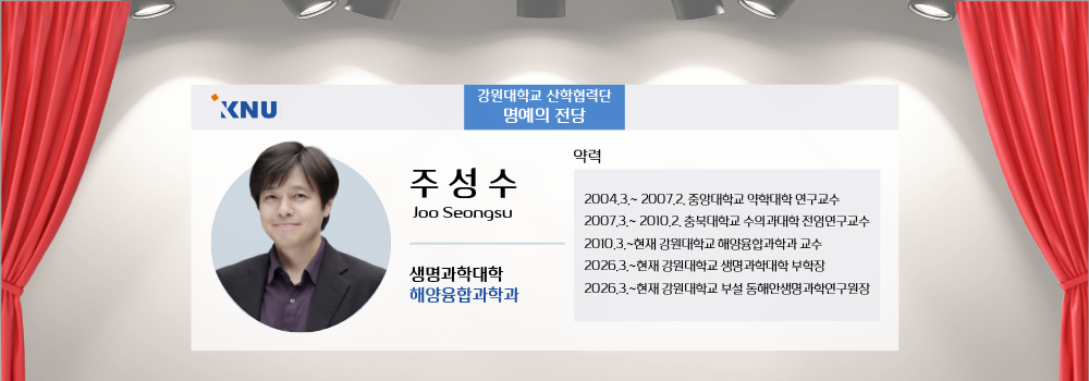 주성수