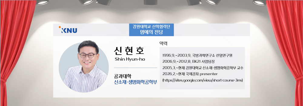 신현호