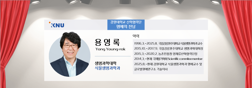 용영록