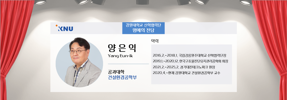 양은익